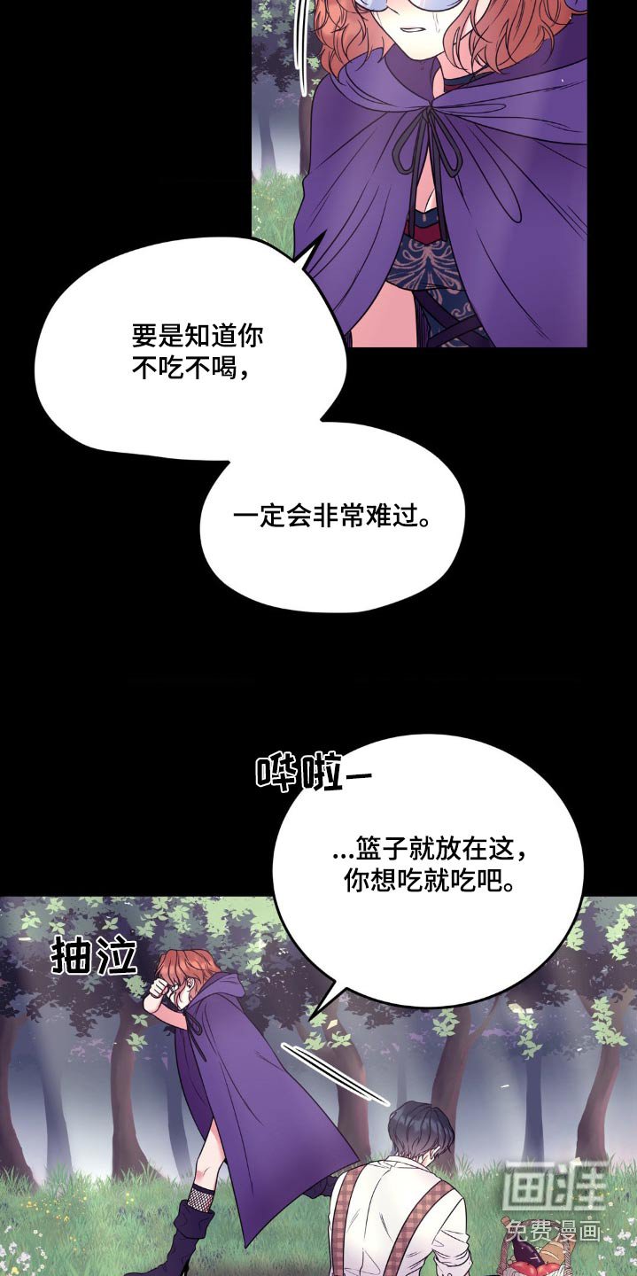 第24章：吃点东西