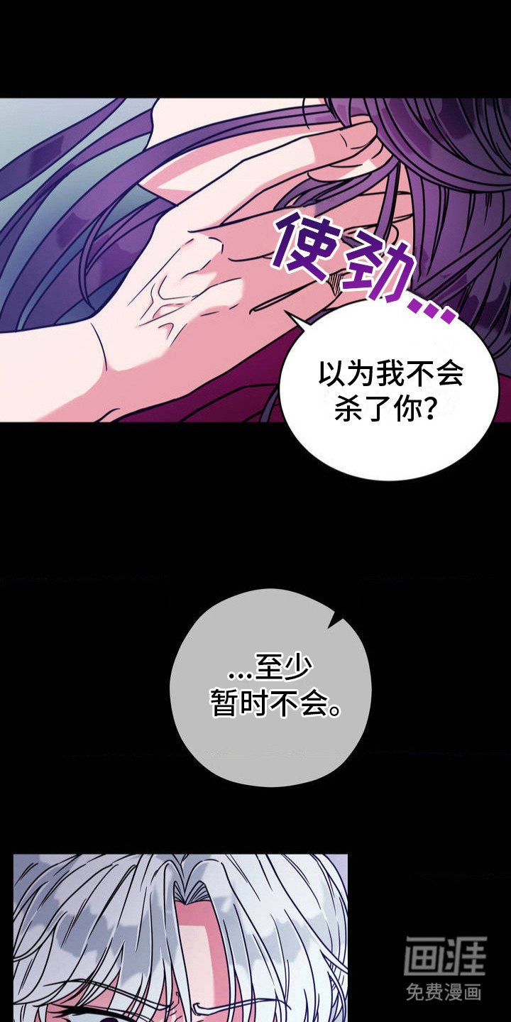 第3章：毁掉