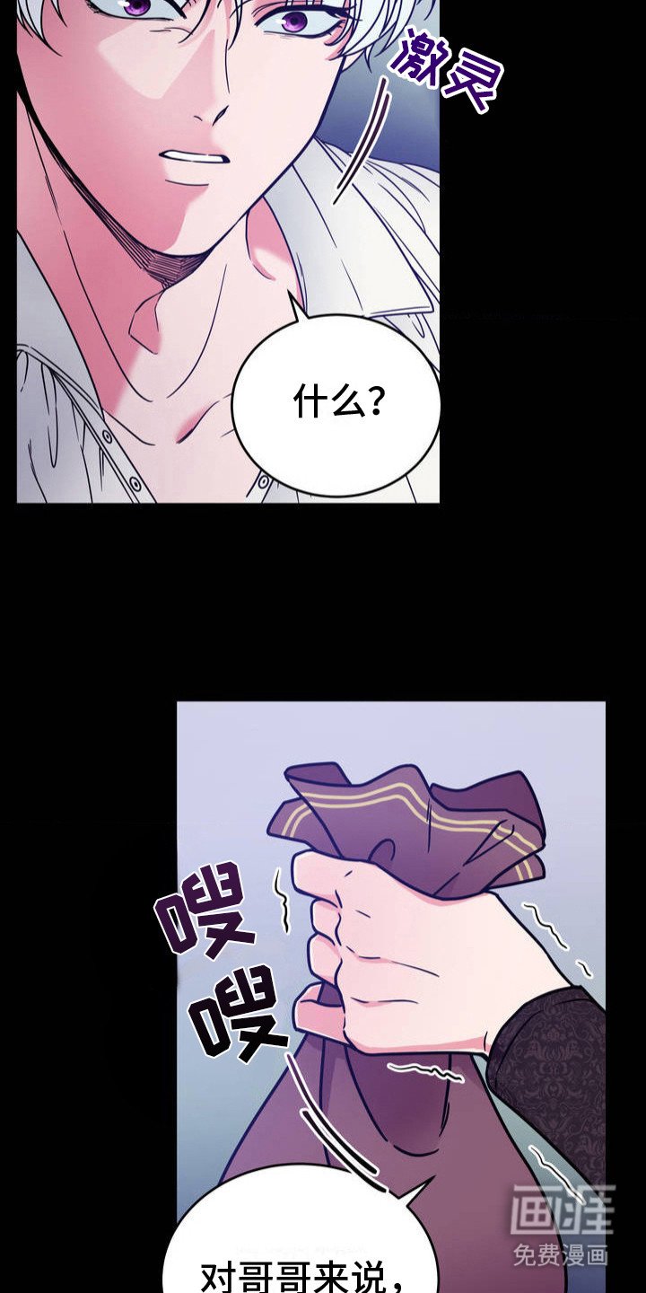 第3章：毁掉