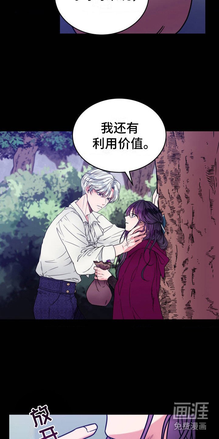 第3章：毁掉