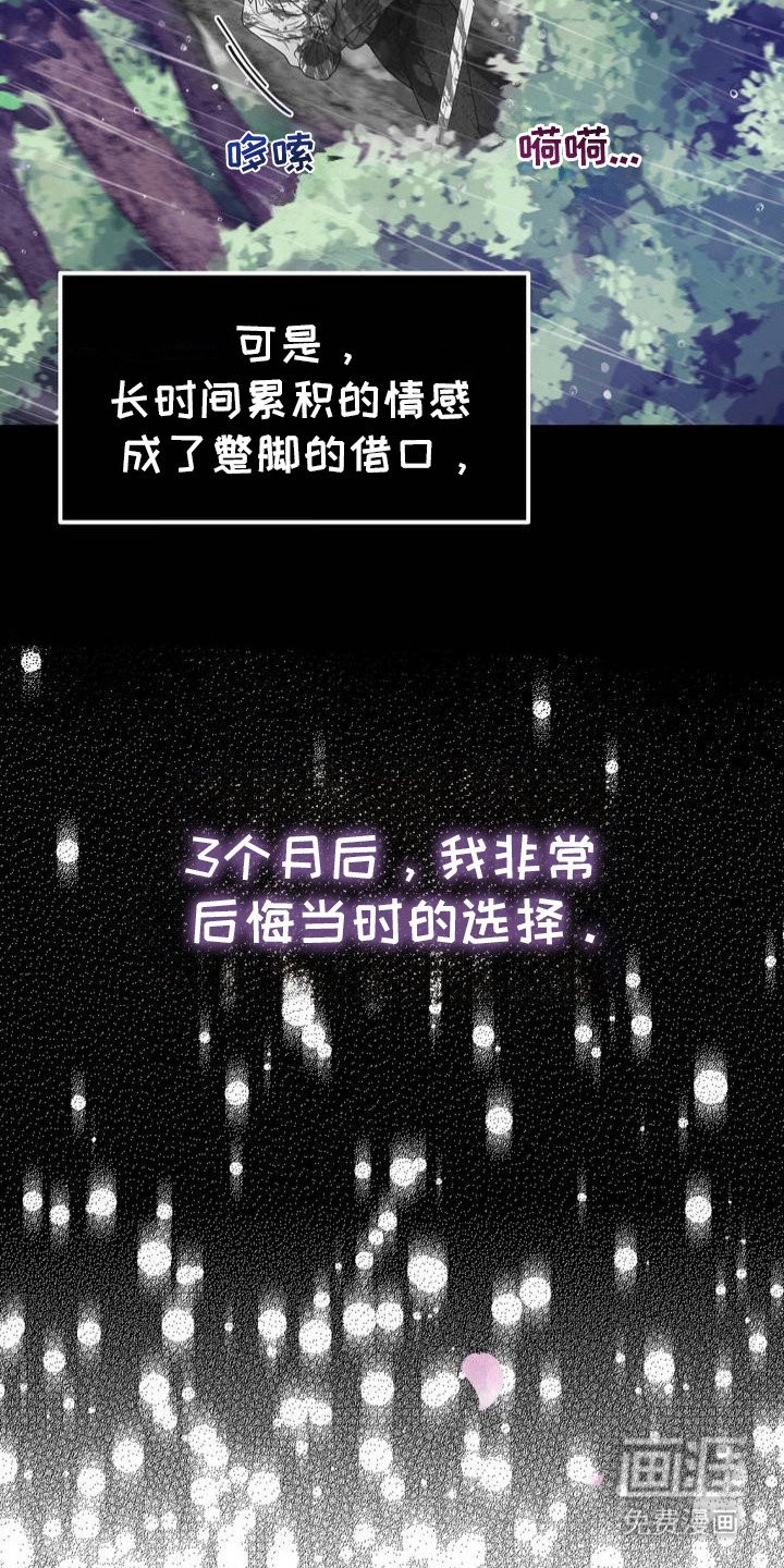 第4章：后悔