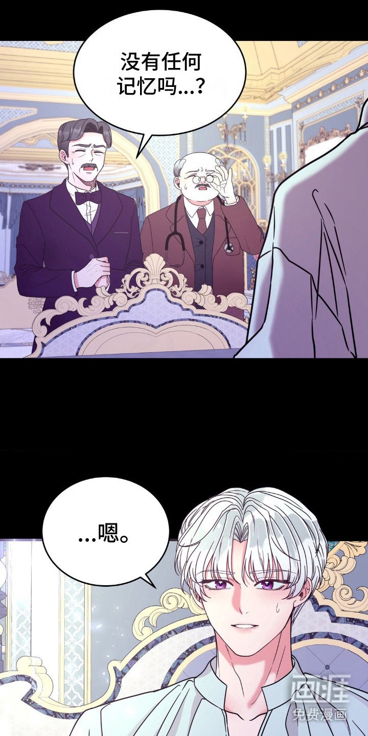 第5章：失忆