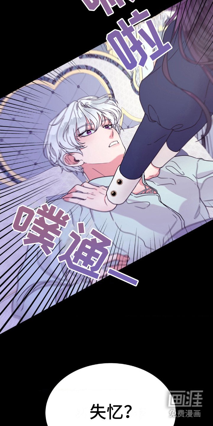 第5章：失忆