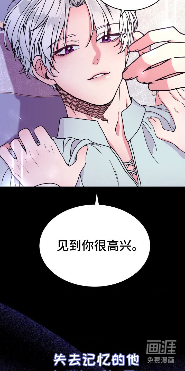 第5章：失忆