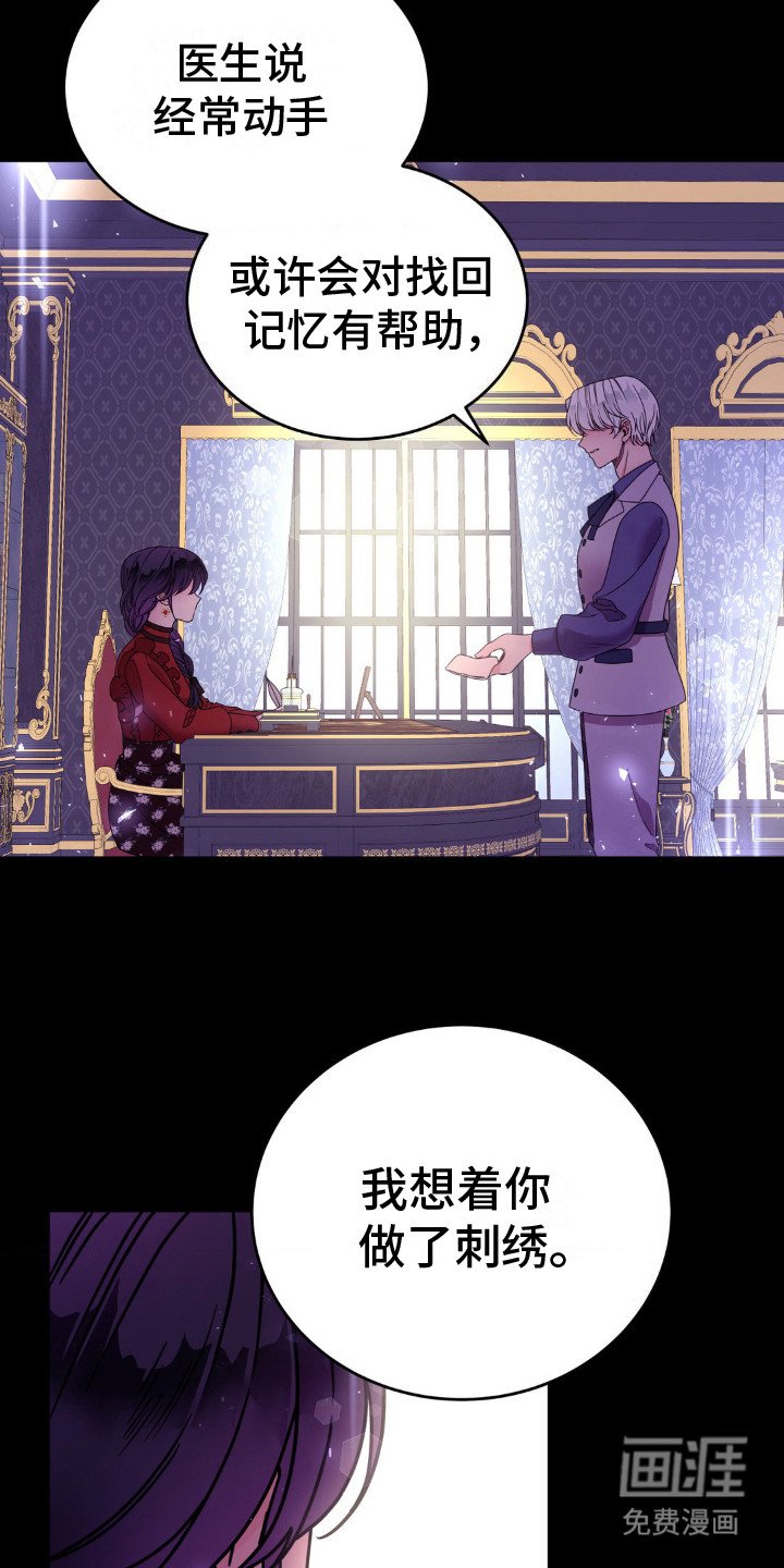 第5章：失忆