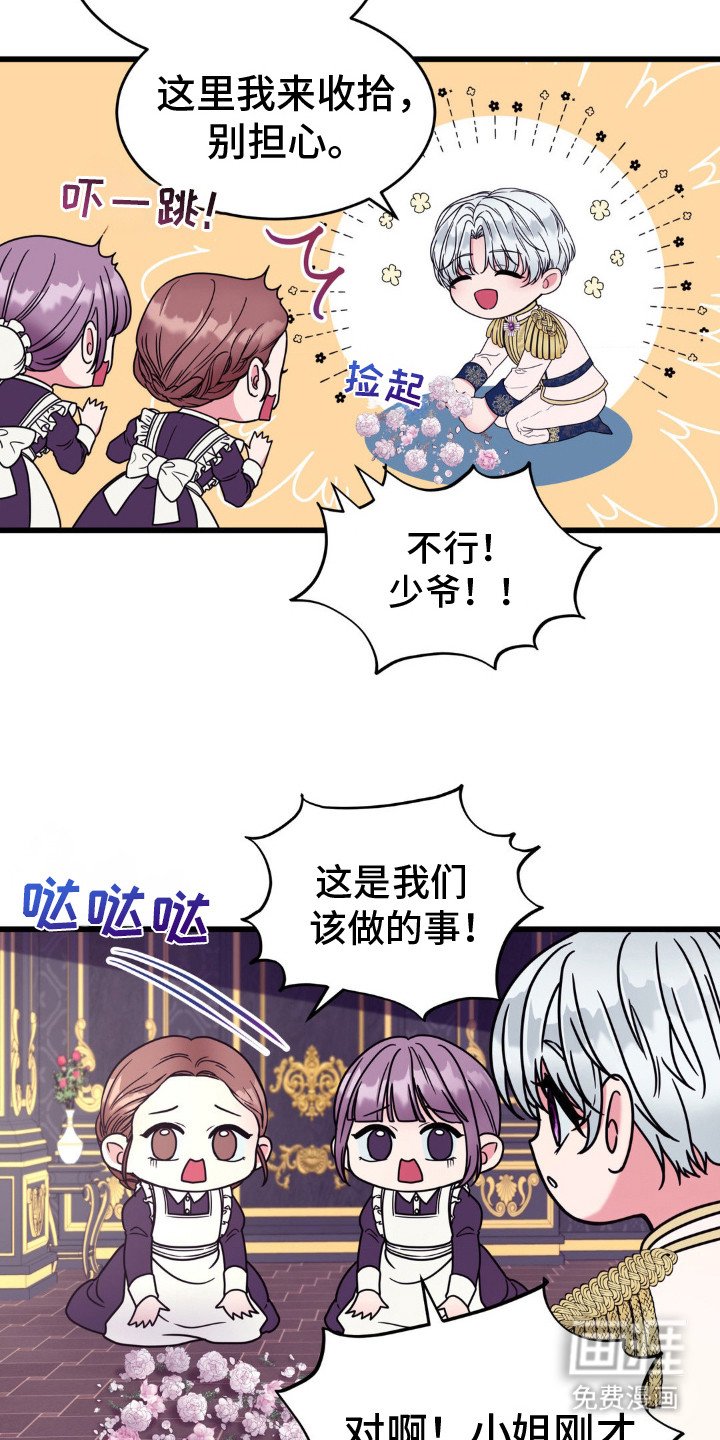 第7章：着想