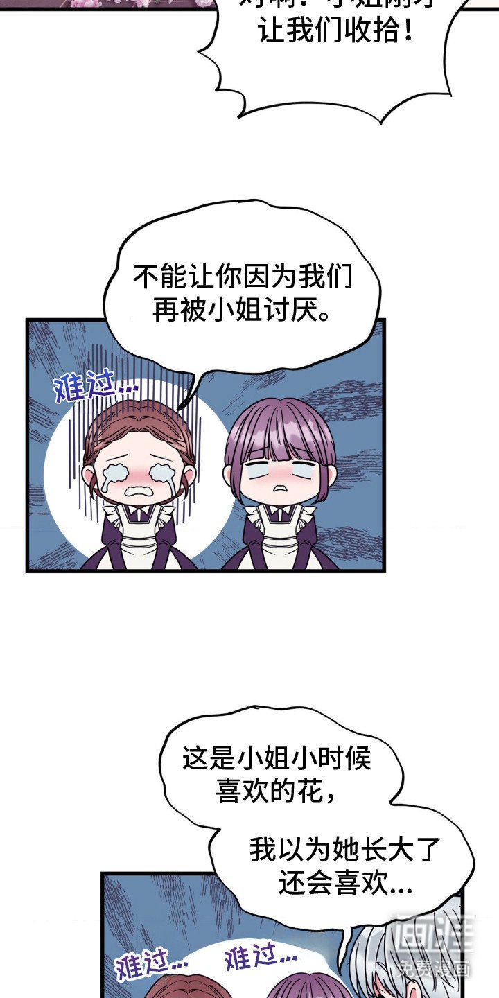 第7章：着想