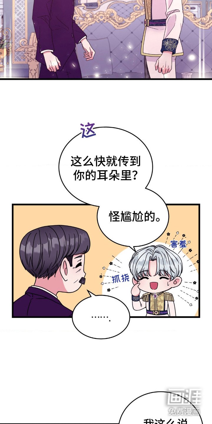 第7章：着想
