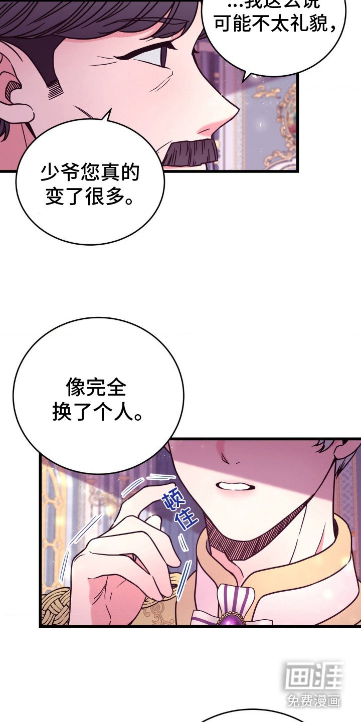 第7章：着想
