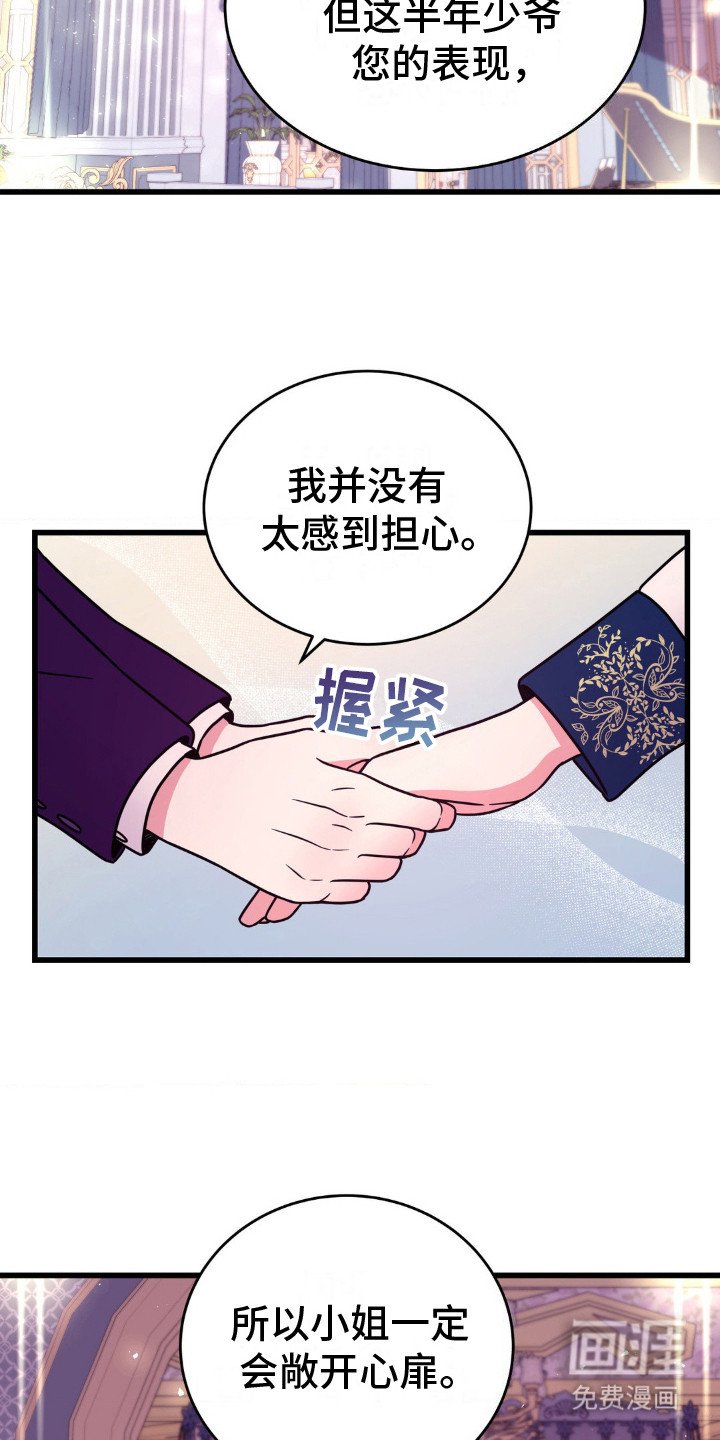 第7章：着想
