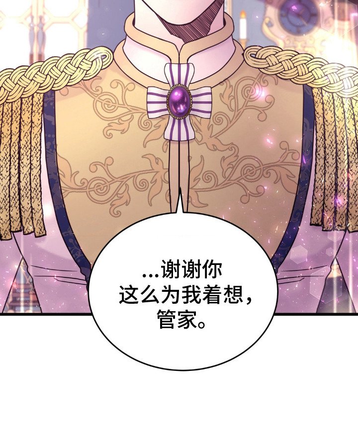 第7章：着想