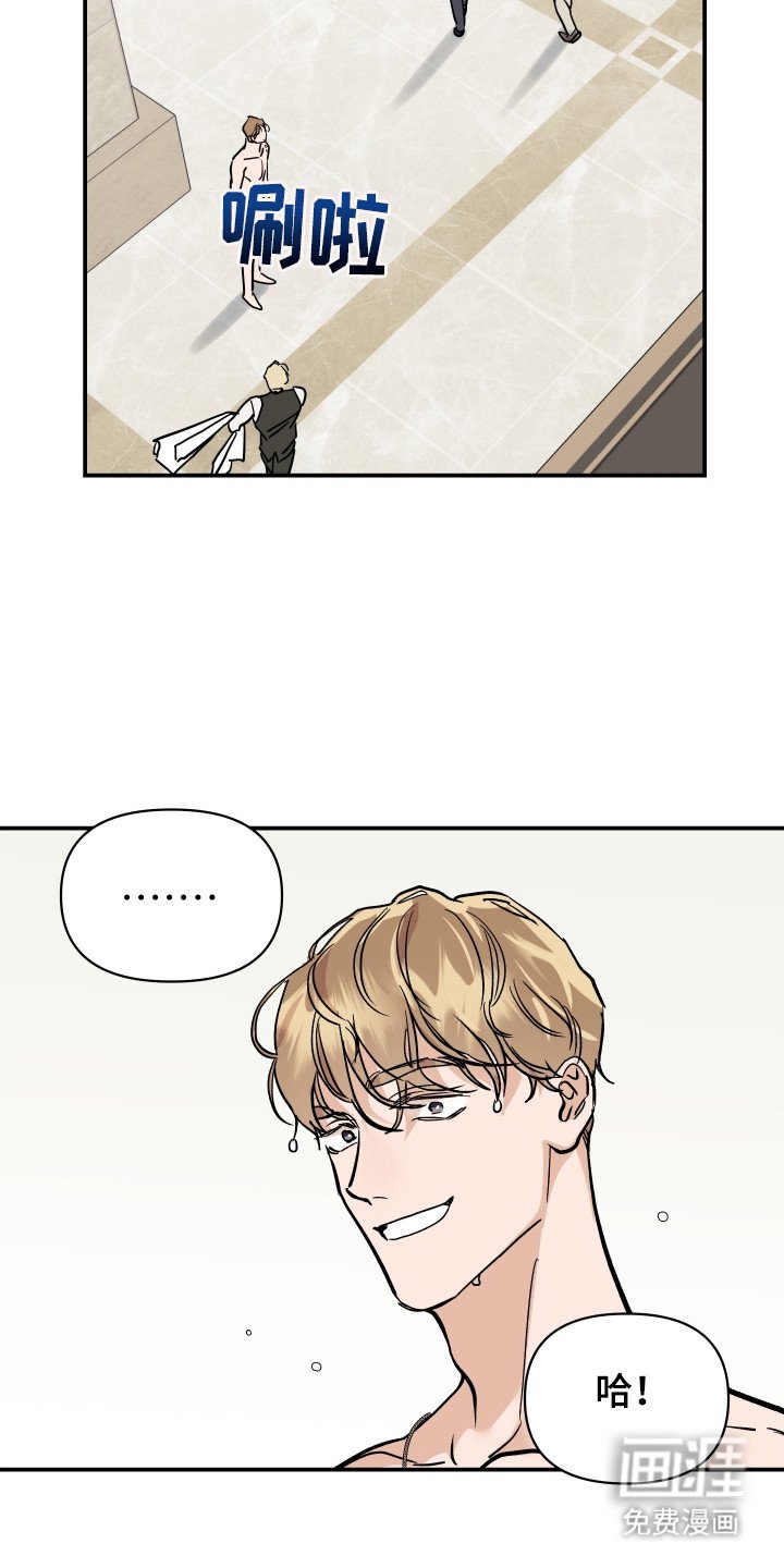 第10章：嘲讽