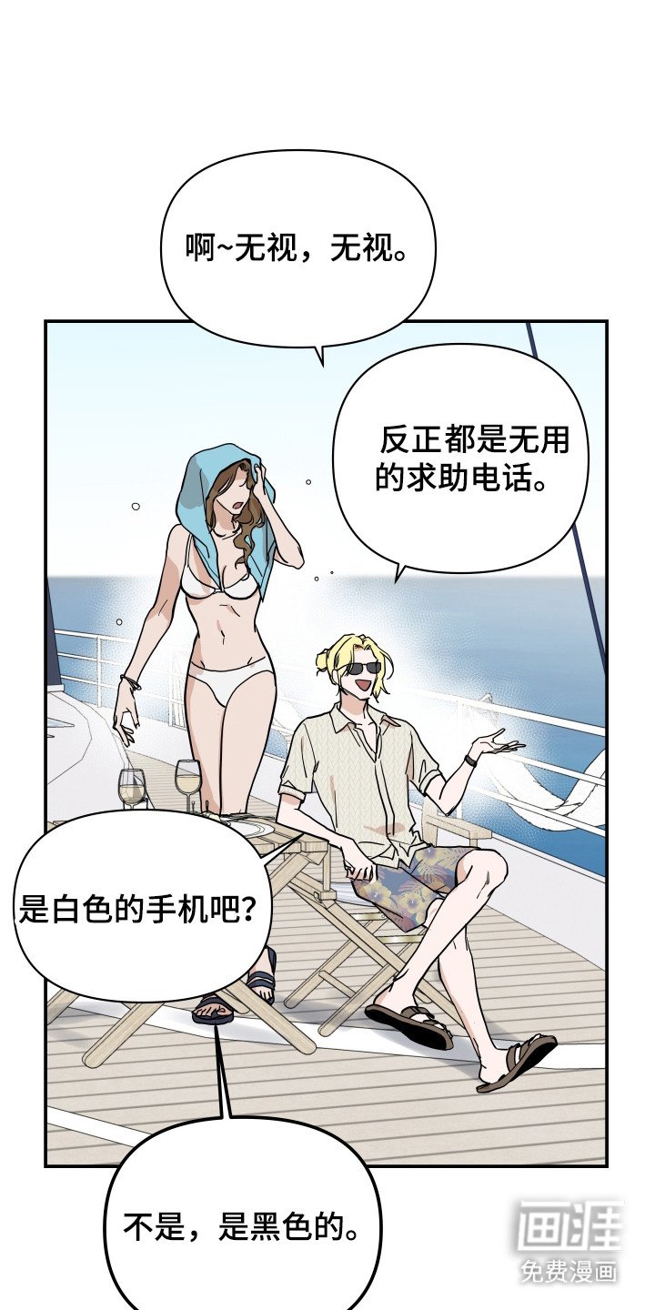 第11章：结束休假