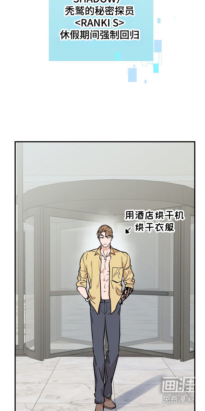 第11章：结束休假