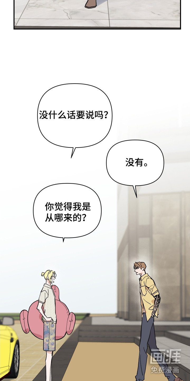 第11章：结束休假