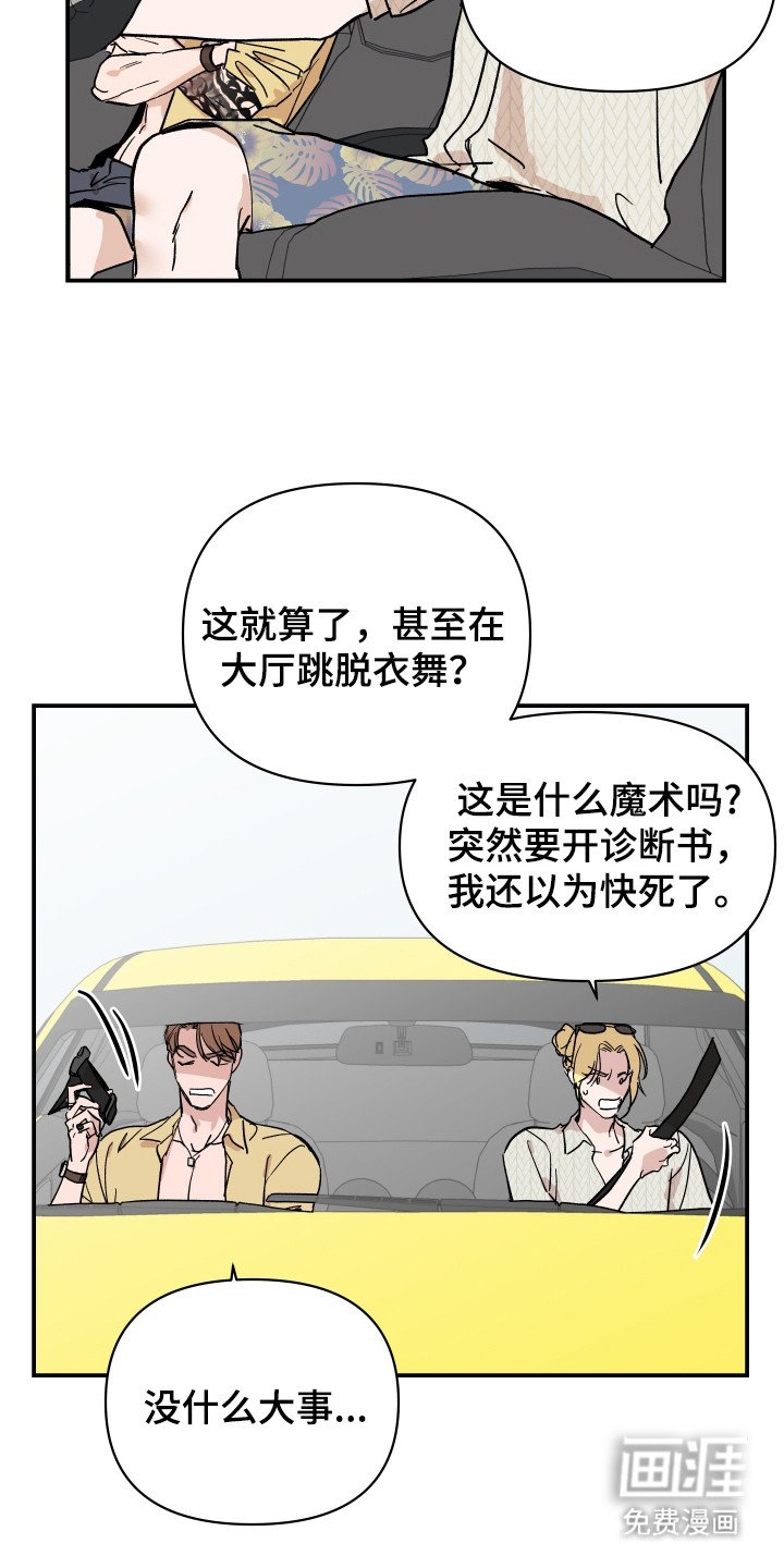 第11章：结束休假