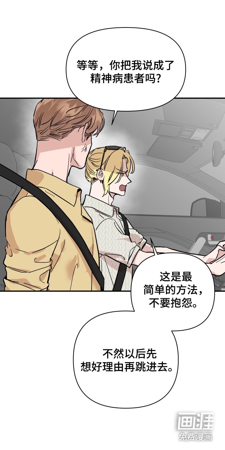 第11章：结束休假