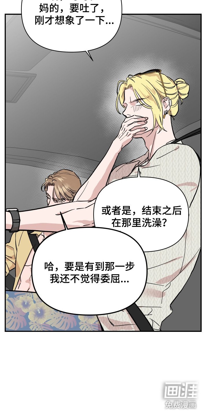 第11章：结束休假
