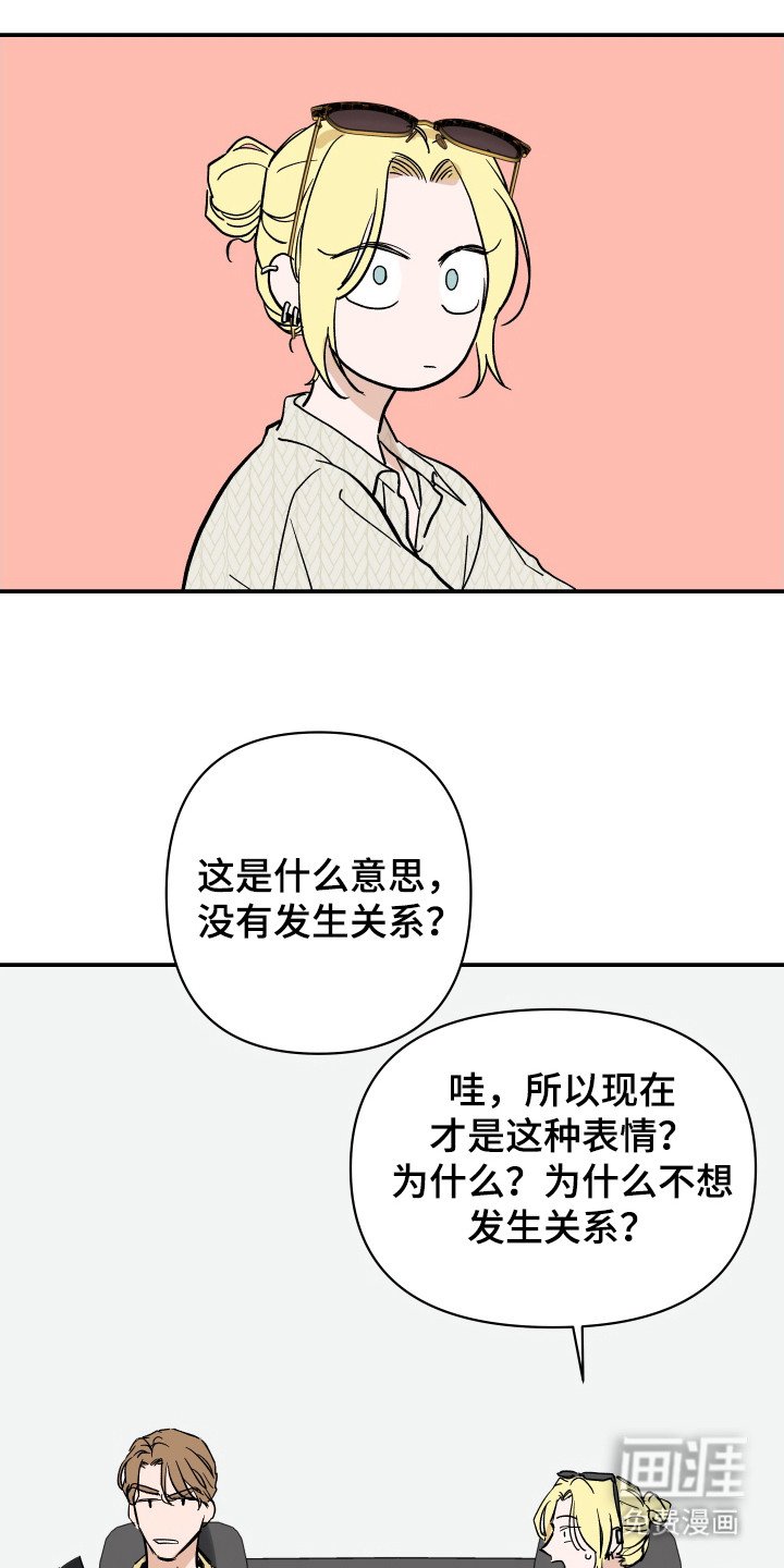 第11章：结束休假