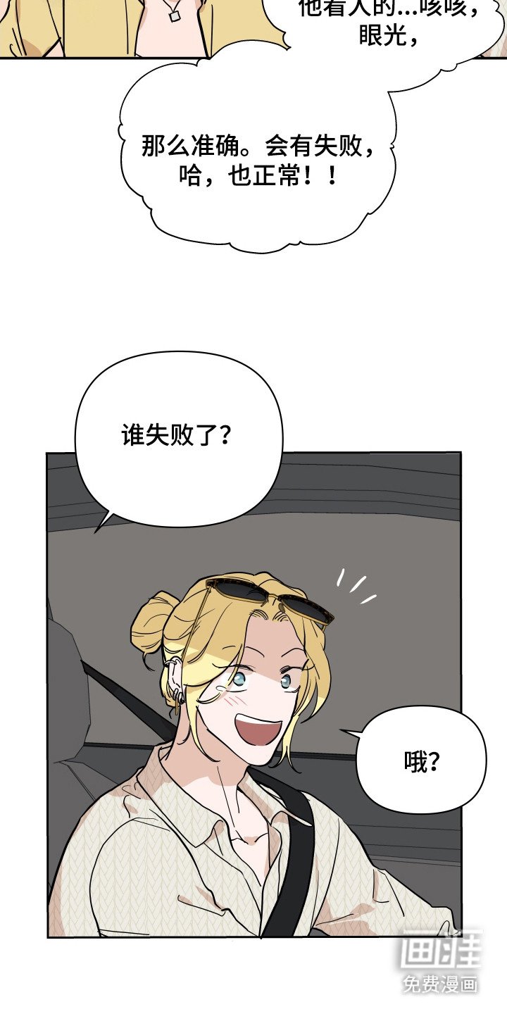 第11章：结束休假