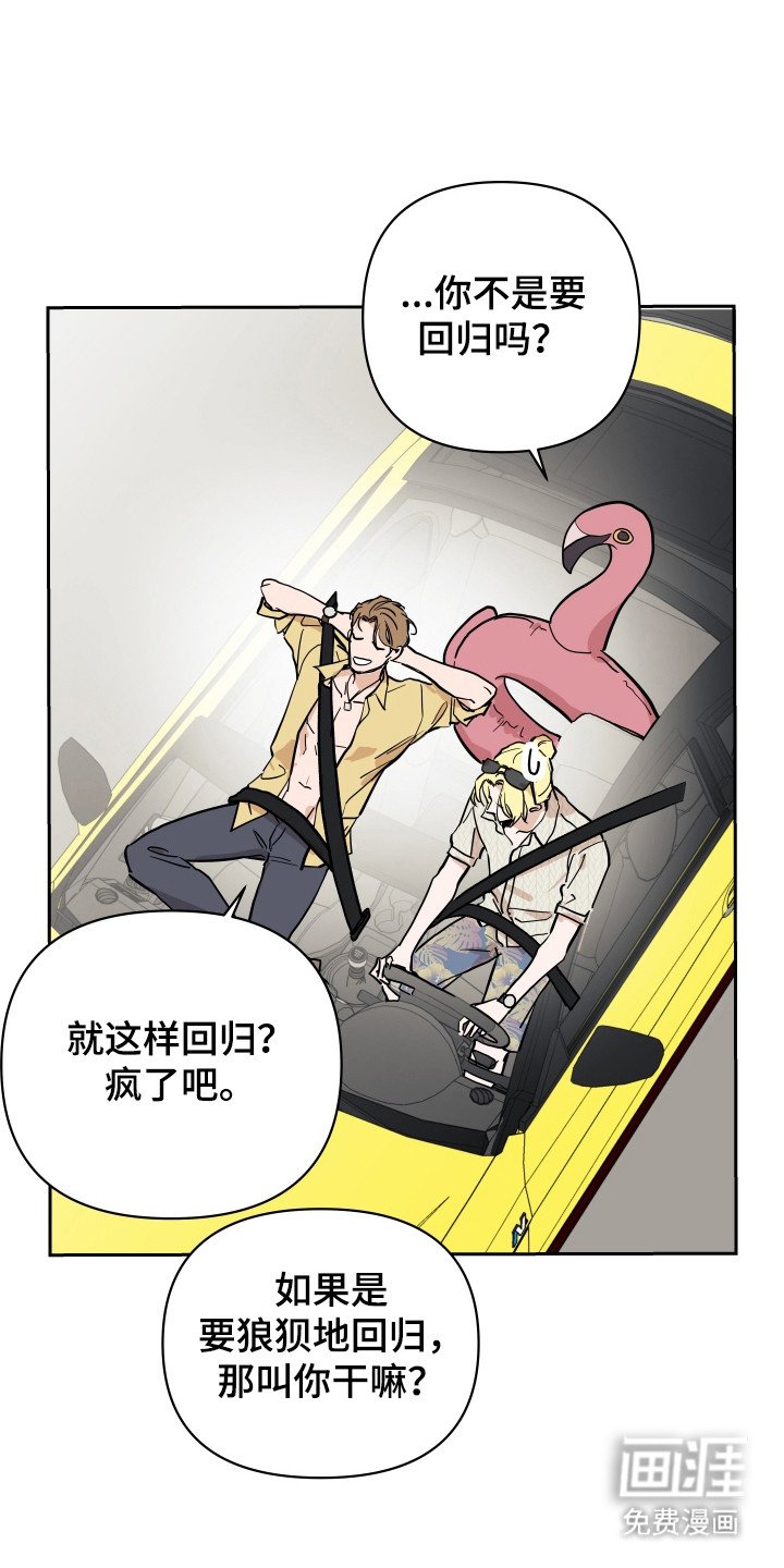 第11章：结束休假