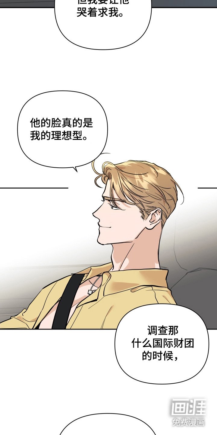 第11章：结束休假