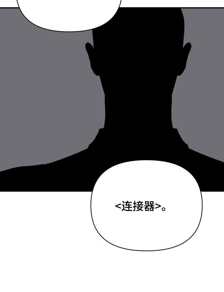 第15章：连接器
