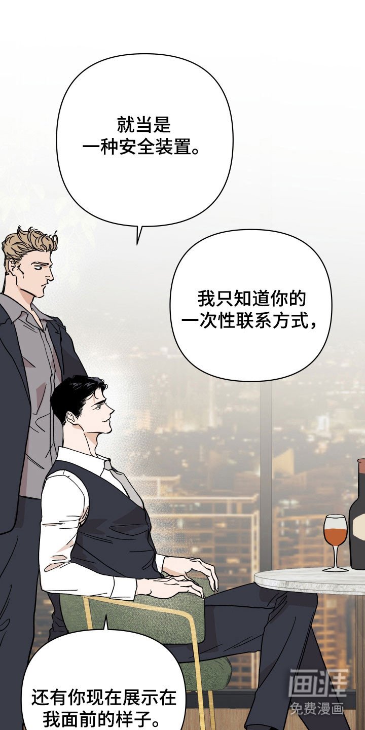 第18章：接受任务