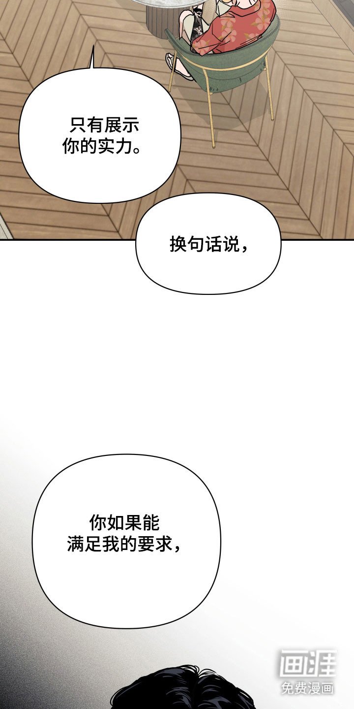 第18章：接受任务