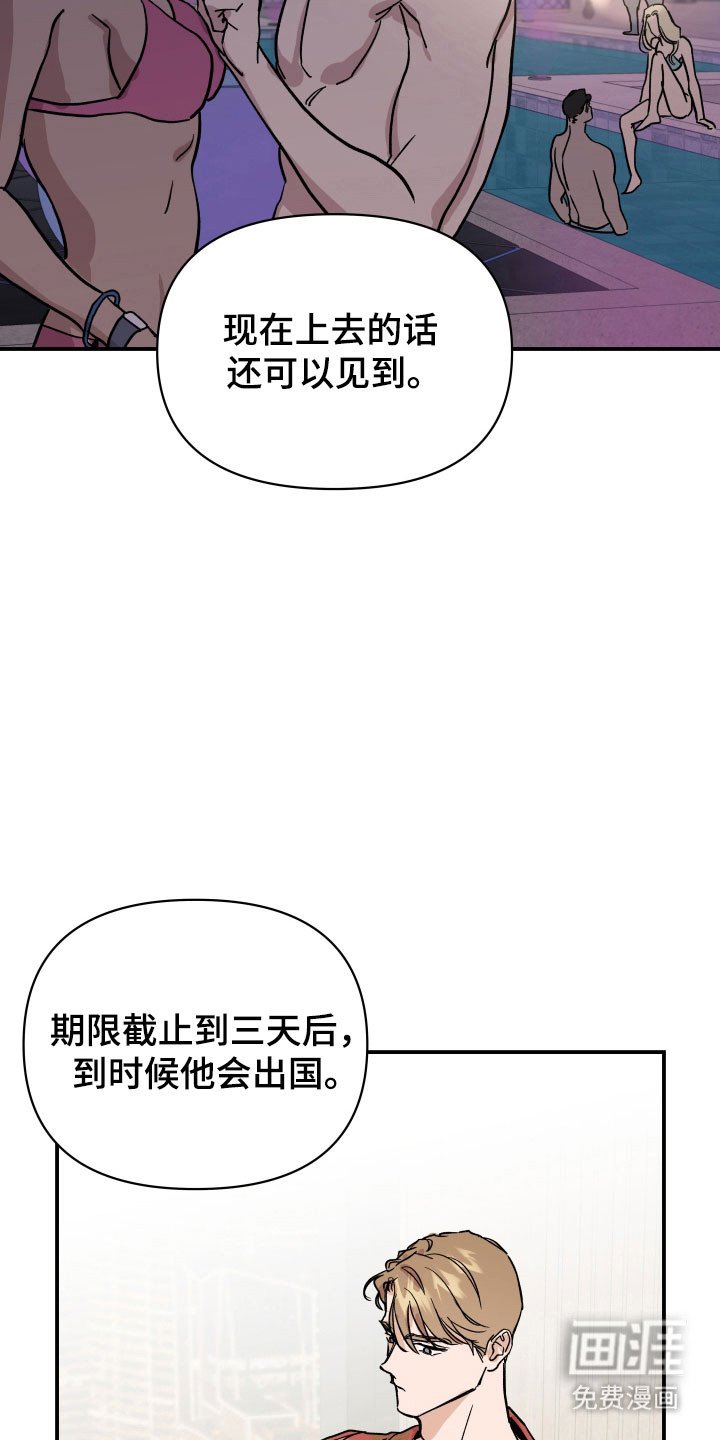 第18章：接受任务
