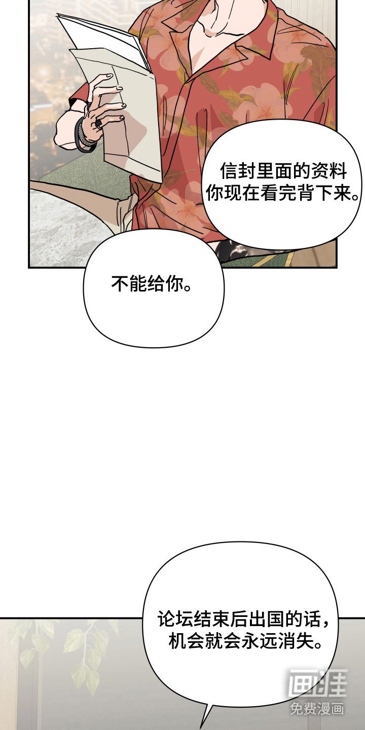 第18章：接受任务