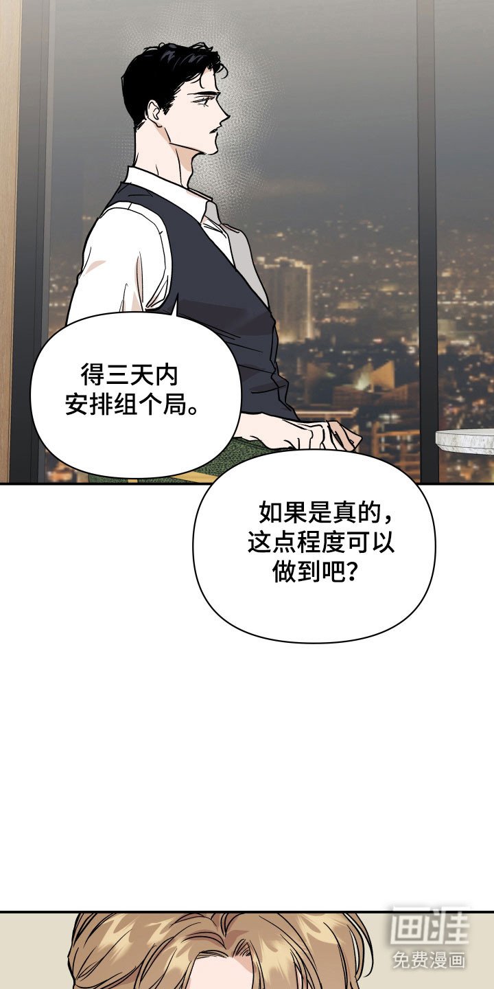 第18章：接受任务
