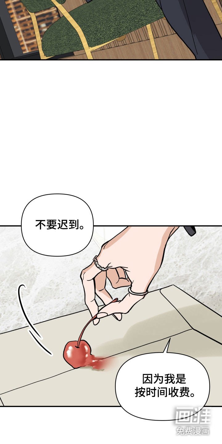 第18章：接受任务