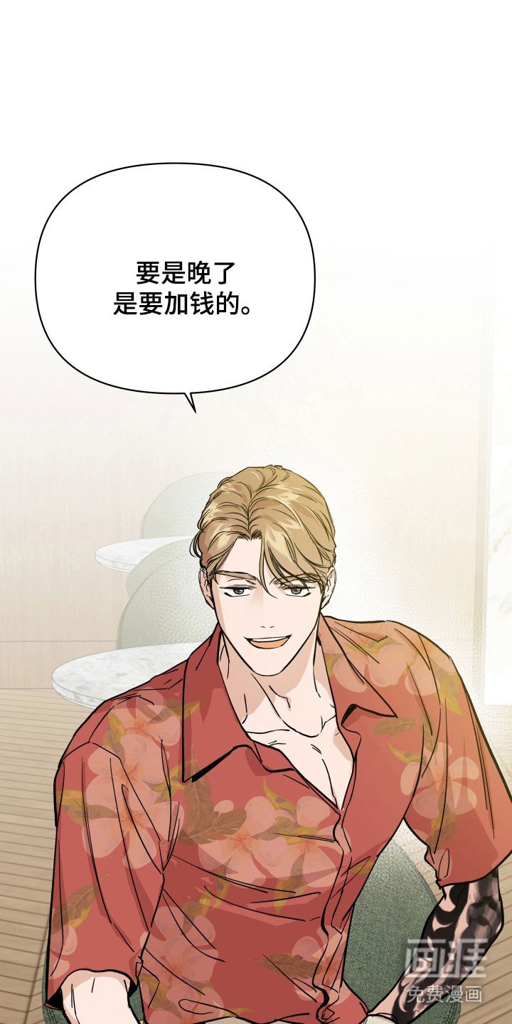 第18章：接受任务