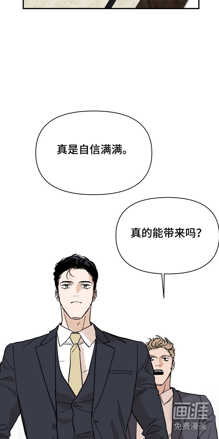 第18章：接受任务
