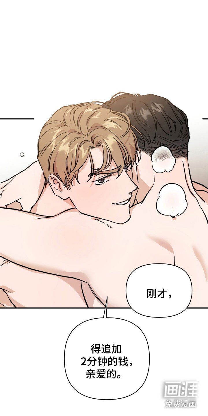 第18章：接受任务