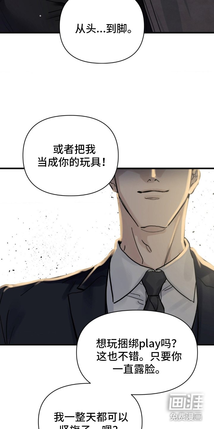 第2章：你是