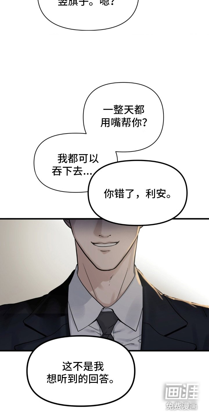 第2章：你是