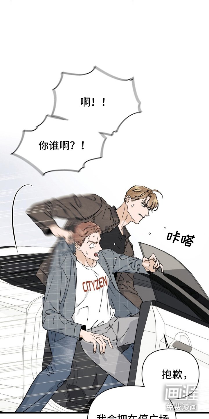 第2章：你是