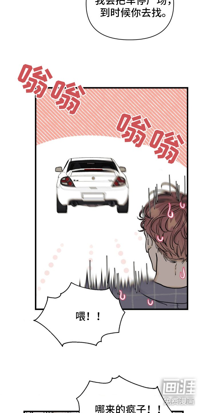 第2章：你是