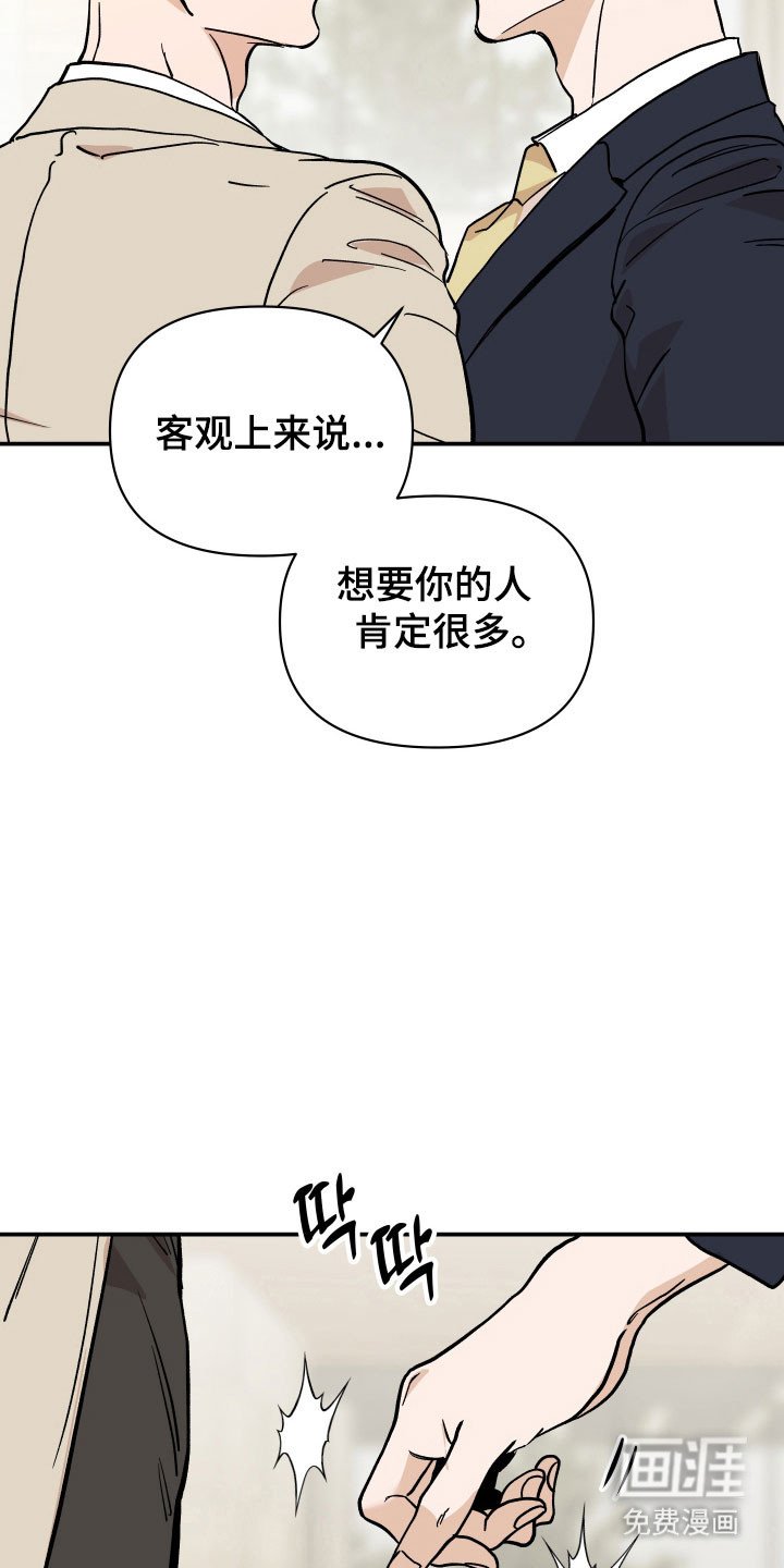 第20章：黄金门票