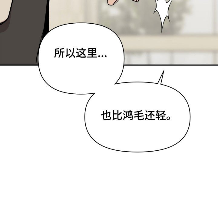 第20章：黄金门票