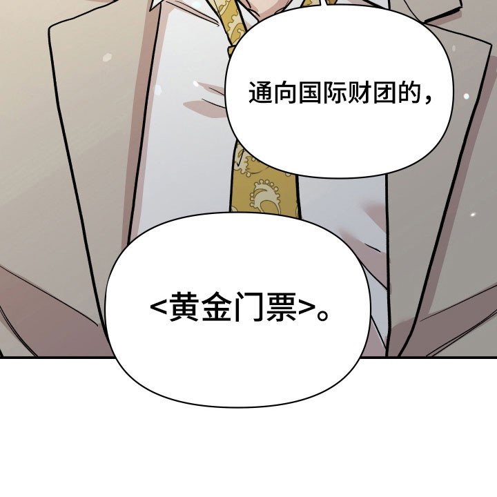 第20章：黄金门票