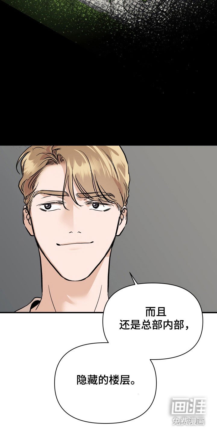 第21章：隐秘空间