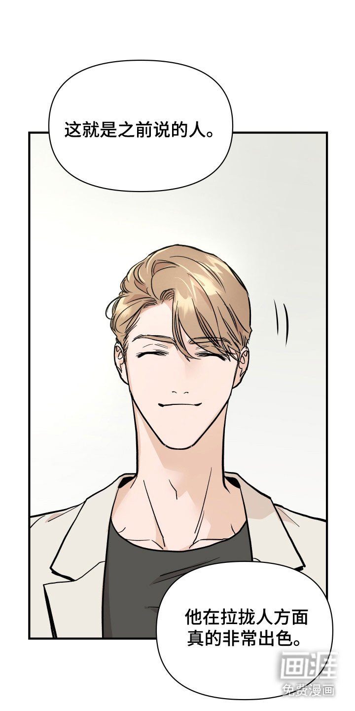 第22章：更像共犯