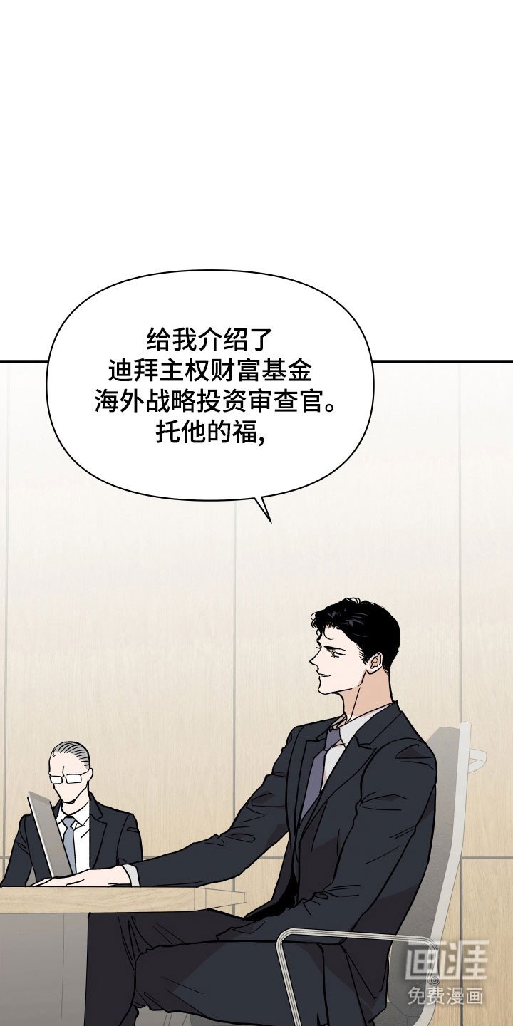 第22章：更像共犯