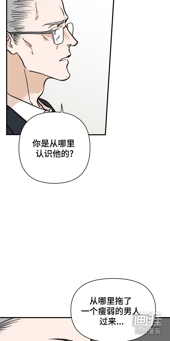 第22章：更像共犯