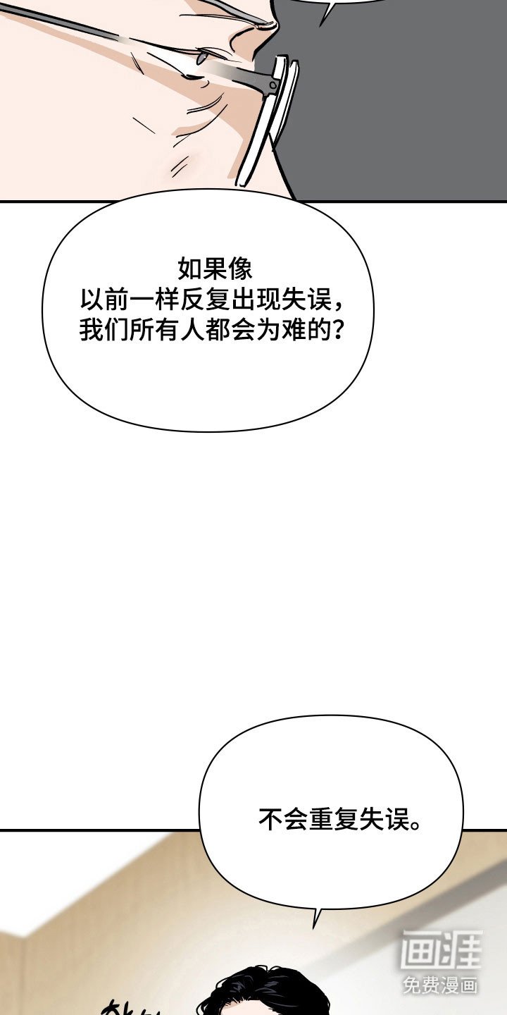 第22章：更像共犯