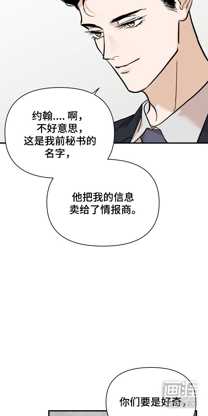 第22章：更像共犯