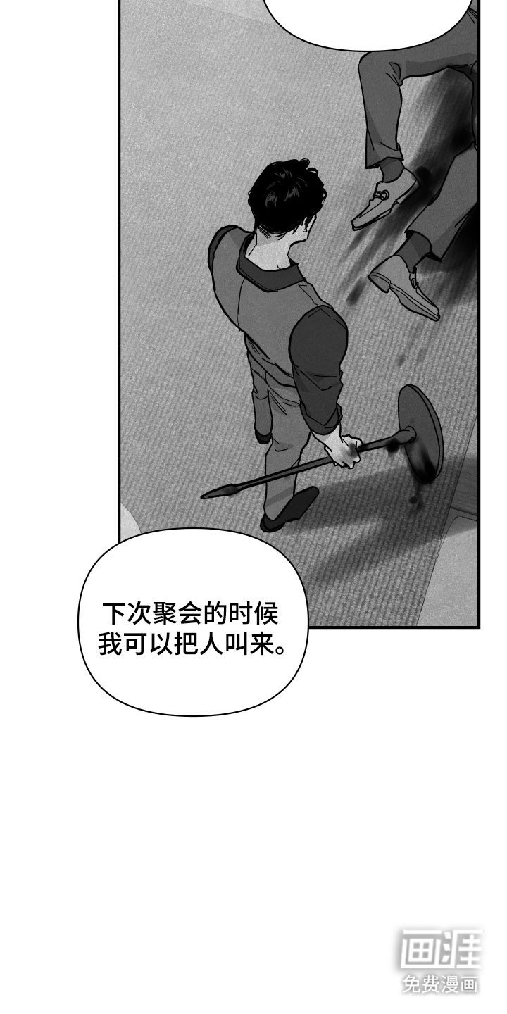 第22章：更像共犯